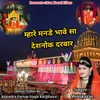 About Mahare Mande Bhave Sa Desnok Darbar Song