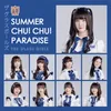 Summer Chu! Chu! Paradise Instrumental