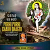 About Porhi Porhi Charh Bhagto Song