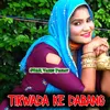 Tirwada ke dabang