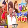 About Line Mare Dj Wala Song