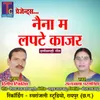 About Naina Ma Lapte Kajar Chhattisgarhi Geet Song