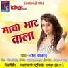 About Macha Bhat Wala Chhattisgarhi Geet Song