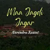About Maa jagdi jagar Song