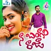 About Naa Bangari Raja Song