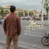 About ในสายตา Song