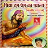 Sangat Kar Lo Nirmal Sant Ri Janam Maran Mit Jay