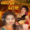 About Gajara Hara Song