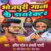 About Bhojpuri Gana Ke Director Song