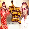 About Saiya Jila Champaran Ke Chhala Bhatar Song