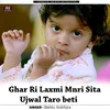 About Ghar Ri Laxmi Mnri Sita Ujwal Taro beti Song