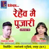 About Rehev Mai Pujari Song