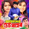 Bhalobasa Alo Chara Original Motion Picture Soundtrack