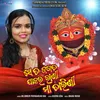 About Seta Jagata Jakara Rani Female Version Song