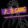 大唐Gang