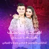 About Tehayelni W Tlawaani & Haji Wajaa Ya Sheryani Song