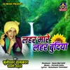 About Lahar Mare Lahar Bundiya Song