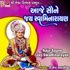 About Aaje Saune Jay Swaminarayan Song