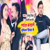 About Saiya Banale Bhumihar Hiau Ge Song