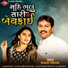 About Nai Bulu Tari Bewafai Song