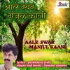 Aale Swar Manjul Kaani
