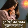 About Har Rishte Ka Pakar Tujhse Pyaar Prabhu Song