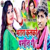 About Bhatra kailko Pasin ge Song