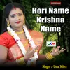 About Hori Name Krishna Name Song