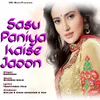 Sasu Paniya Kaise Jaoon