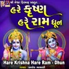 About Hare Krishna Hare Ram Dhun Song