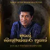 About Mage Hithuwakkara Puthe Song