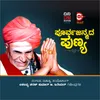 About Poorvajanmadha Punya Song