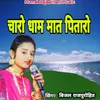 About Charon Dham Maat Pitaro Song