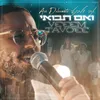 About ואם תבואי Song