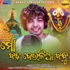 About Mo Bada Deulia Bandhu Song