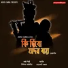 About Ki dibu jadaba rai Song