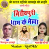 About Giraudpuri Dham Ke Mela Song