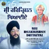 About Sri Harkrishan Dhiyaiyai Song