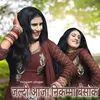 About जल्दी आजा निकमा बेसाक Song