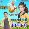 About Aag Lage Modi Sarkar Ho Song
