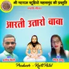 About Aarti Utaro Baba Chhattisgarhi Panthi Geet Song