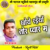 Khoye Raitho Tor Pyar Ma Chhattisgarhi Geet