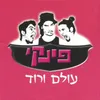 פעמון זהב