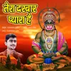 Tera Darbar Pyara Hai Hanuman Bhajan