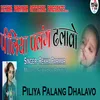 Piliya Palang Dhalavo