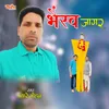 About Bhairav Jagar Song