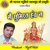 About Mai Sumirat Hao Na Chhattisgarhi Jas Geet Song