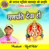 Ganpati Deva Ho Ganesh Bhajan