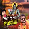 About Bhola Pihi Cocacola Song
