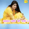 About Asgar Rasid Ki Yari, Vol. 3 Song